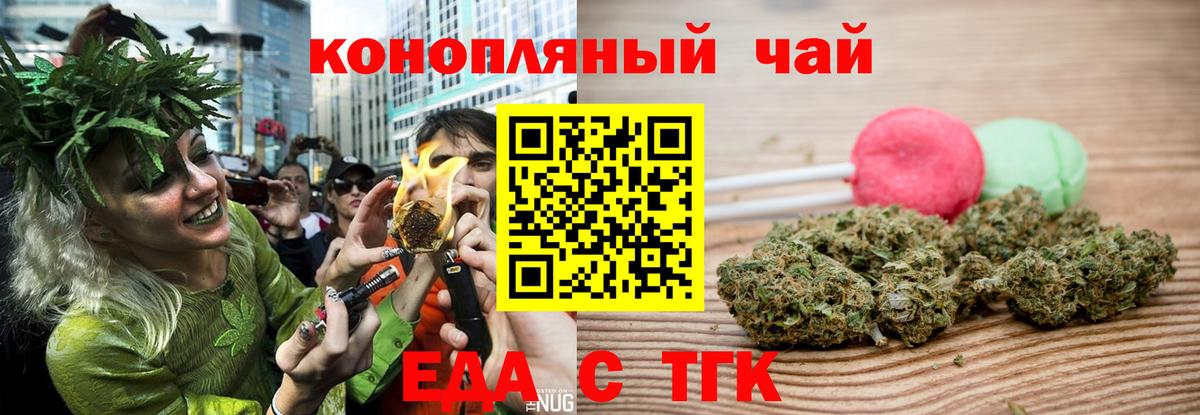 Красный Сулин  Печенье с ТГК марихуана  Вход с VPN 