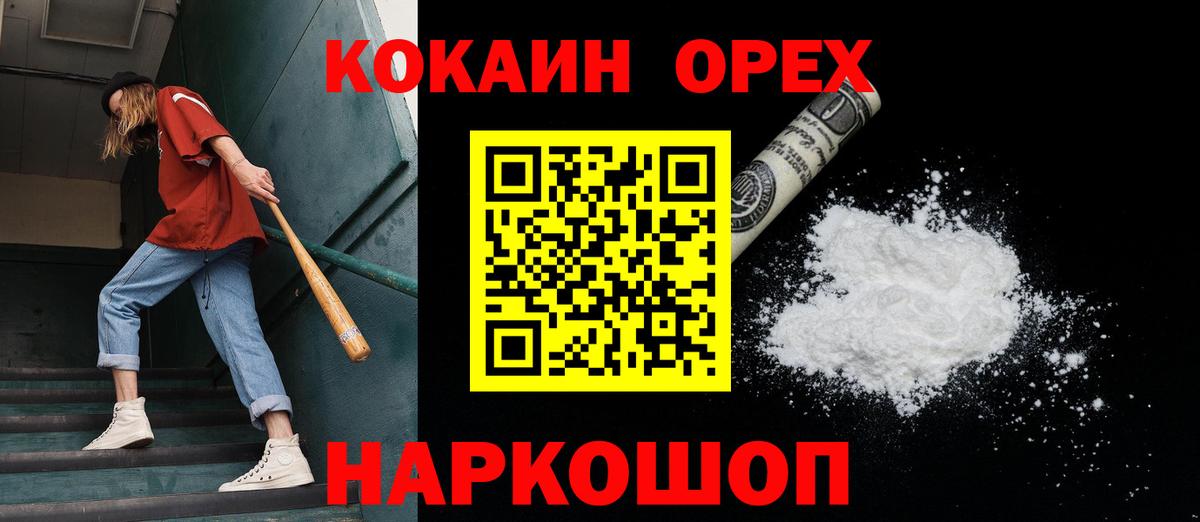 Кокаин Колумбийский Красный Сулин