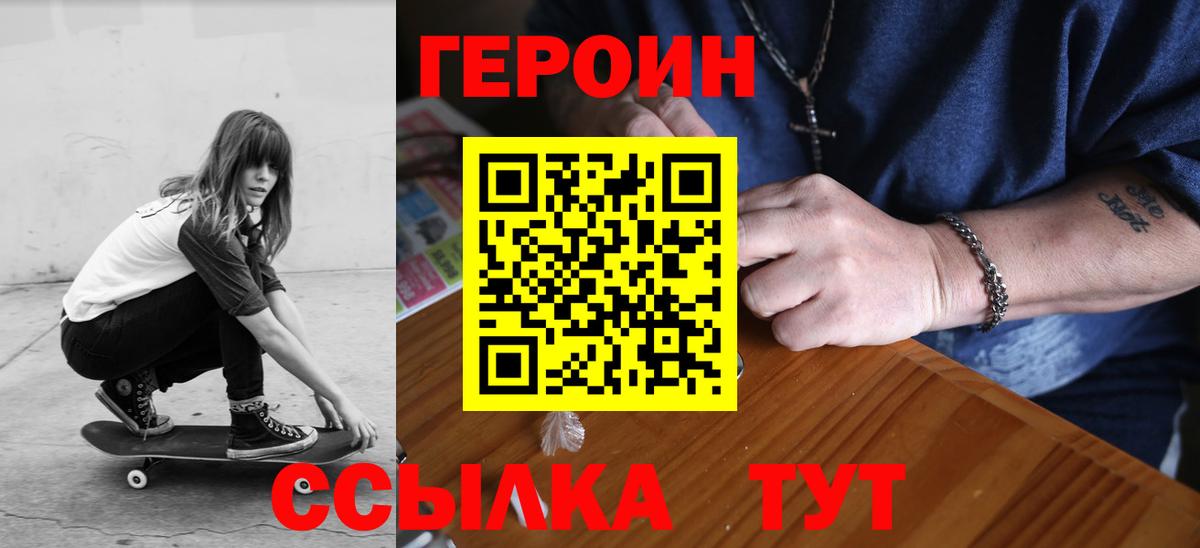 Красный Сулин  ГЕРОИН герыч  Вход с VPN 