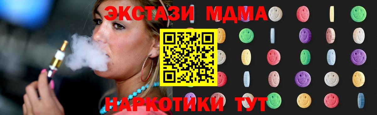 MDMA молли Красный Сулин