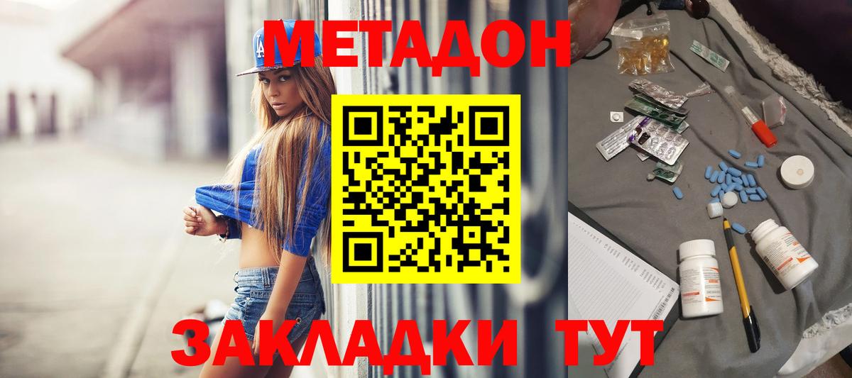 Метадон мёд  Вход с VPN  Красный Сулин  Метадон белоснежный 