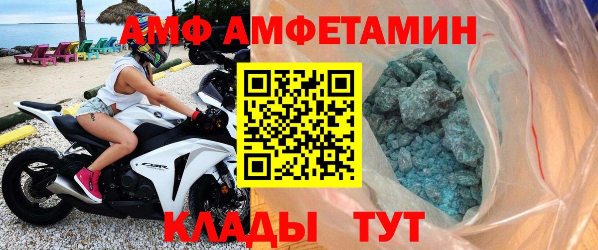Метамфетамин кристалл Красный Сулин