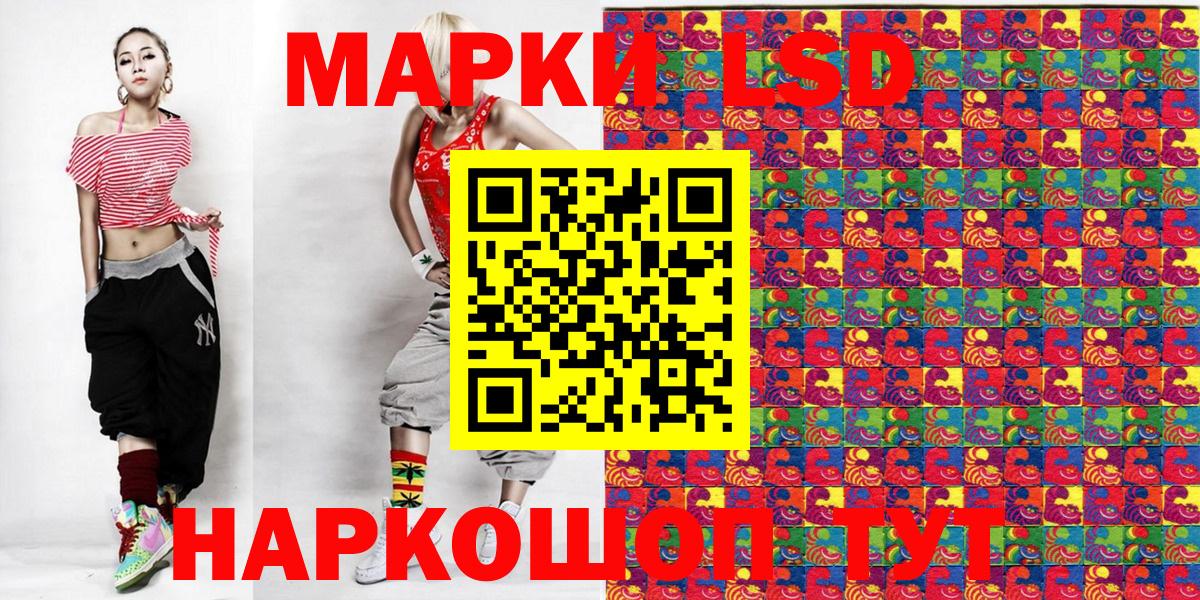 Красный Сулин  Марки N-bome 1500мкг  Марки N-bome  Вход с VPN 