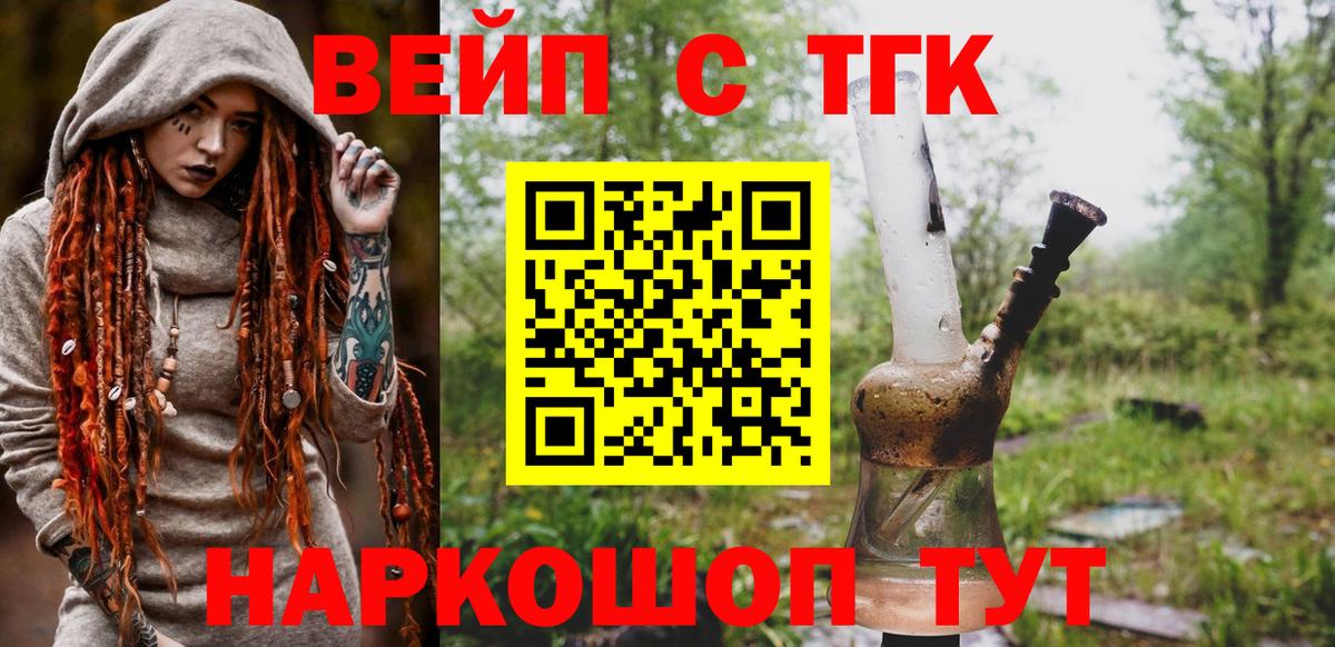 ТГК THC oil  Вход с VPN  ТГК Wax  Красный Сулин 