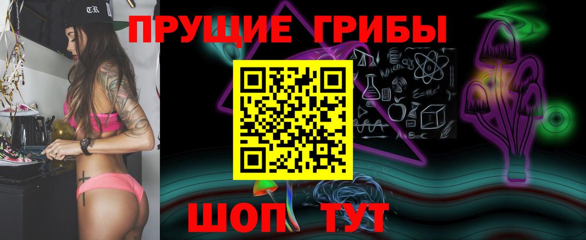 Псилоцибиновые грибы MAGIC MUSHROOMS Красный Сулин