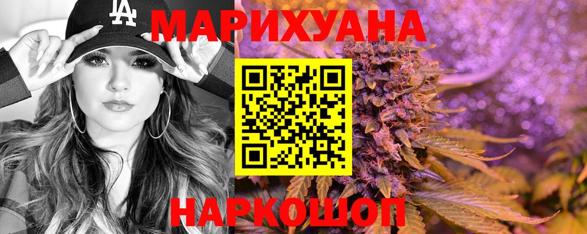 МАРИХУАНА тримм  Шишки марихуана семена  Бошки марихуана White Widow  Вход с VPN  Красный Сулин  Марихуана White Widow 